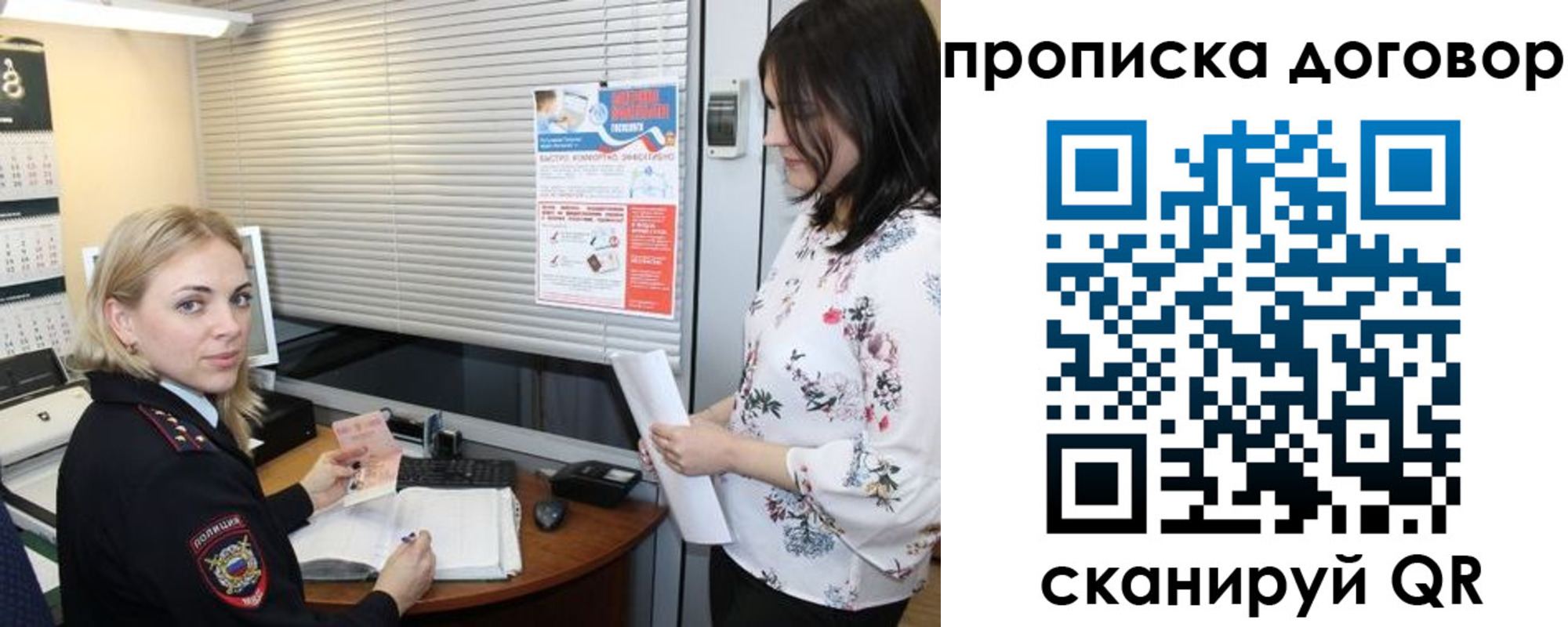 прописка регистрация в Камешково