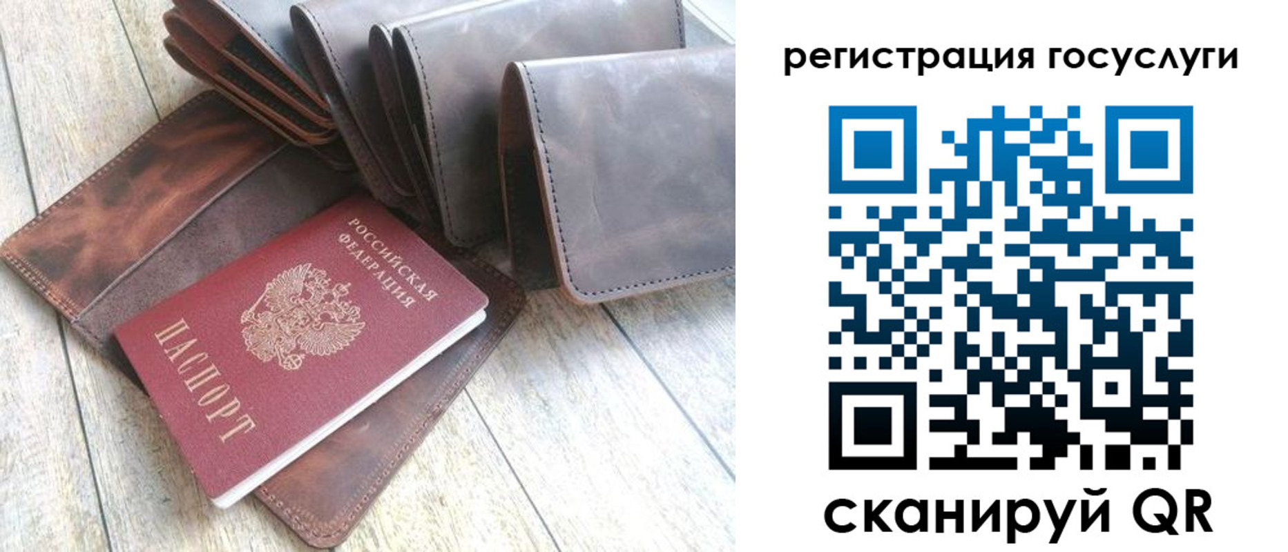 регистрация для дет. сада в Камешково