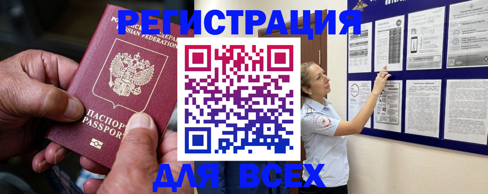 прописка для школы в Камешково