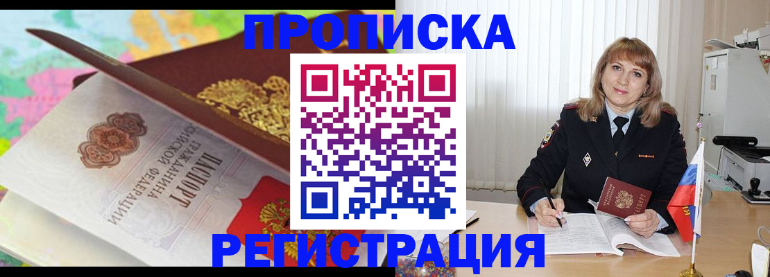 временная регистрация 2025 в Камешково