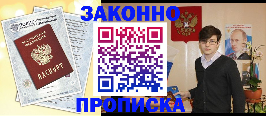 прописка иностранных граждан в Камешково