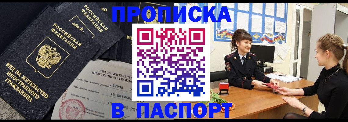 прописка для школы в Камешково
