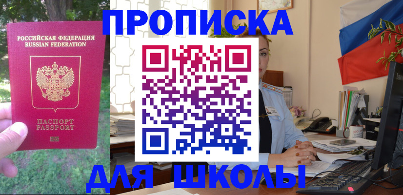 прописка паспорт в Камешково